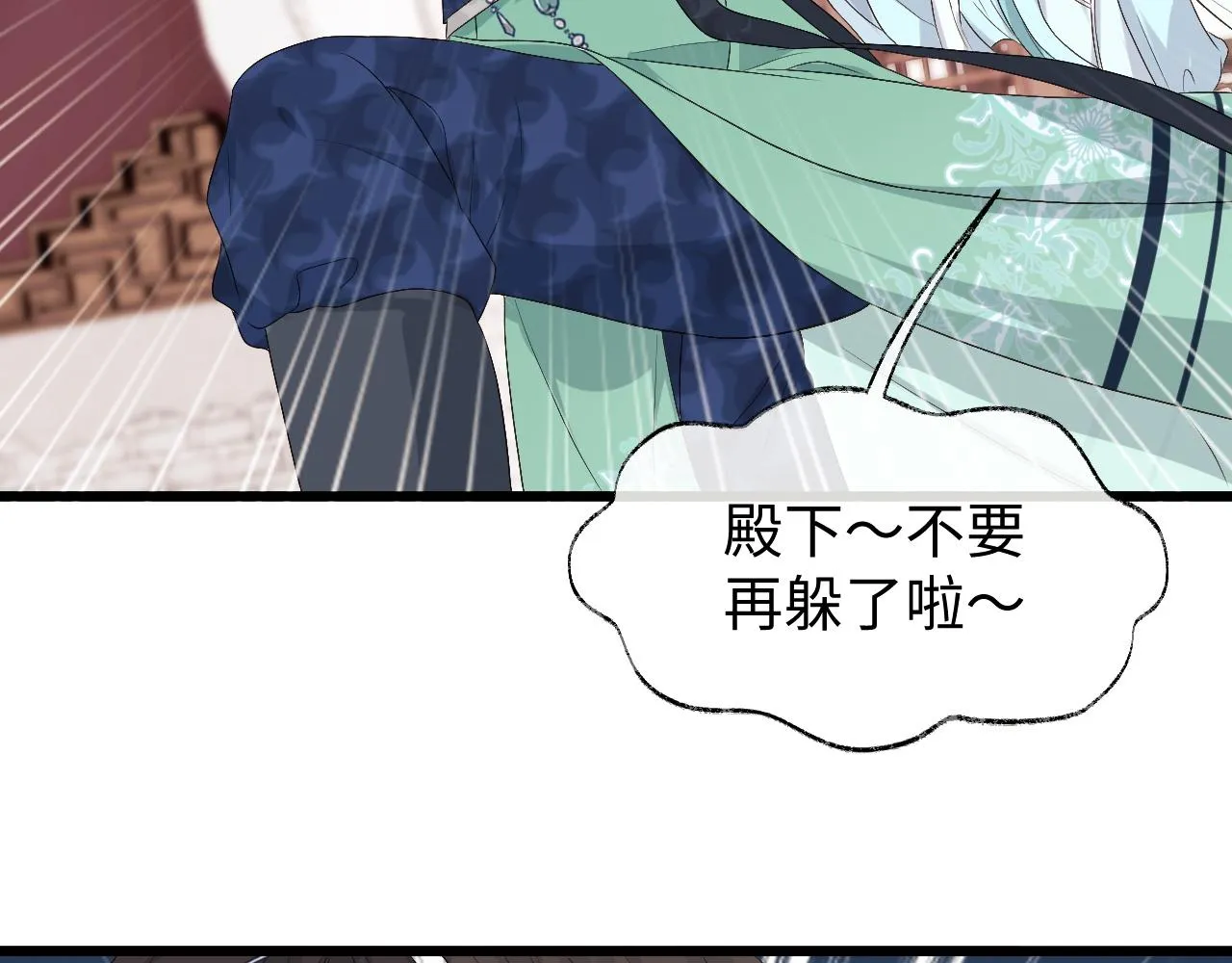 第13话 首辅舍身救人 第44页