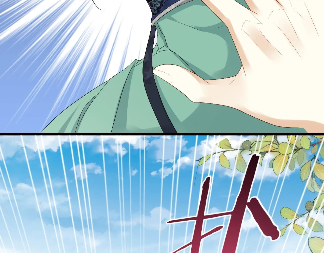第13话 首辅舍身救人 第46页