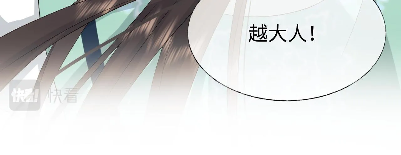 第13话 首辅舍身救人 第55页