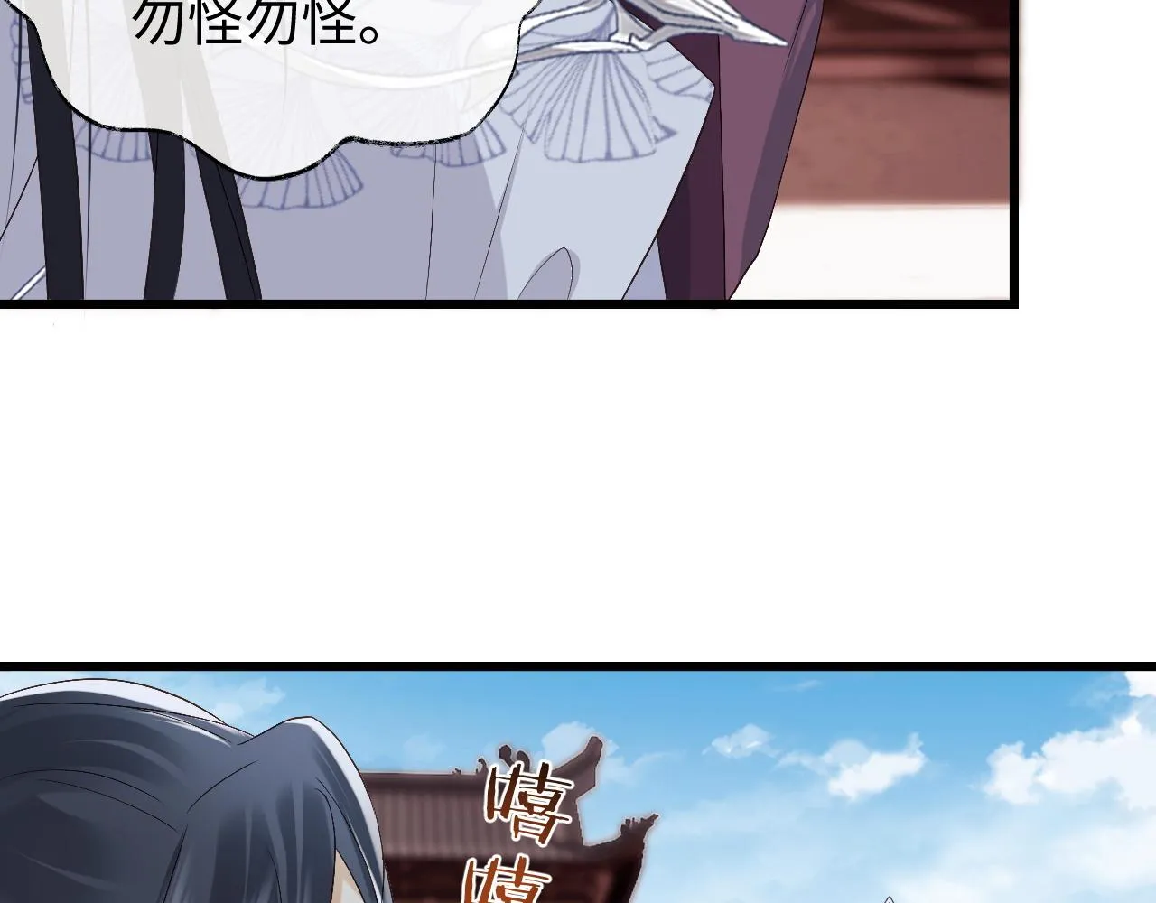 第13话 首辅舍身救人 第62页