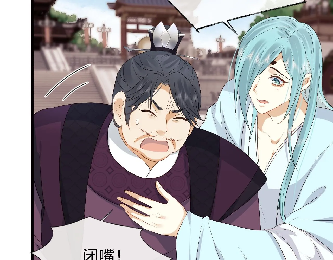 第13话 首辅舍身救人 第78页