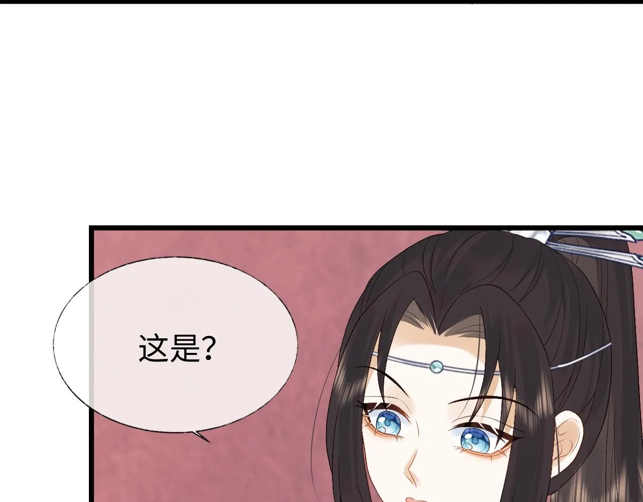 第13话 首辅舍身救人 第90页