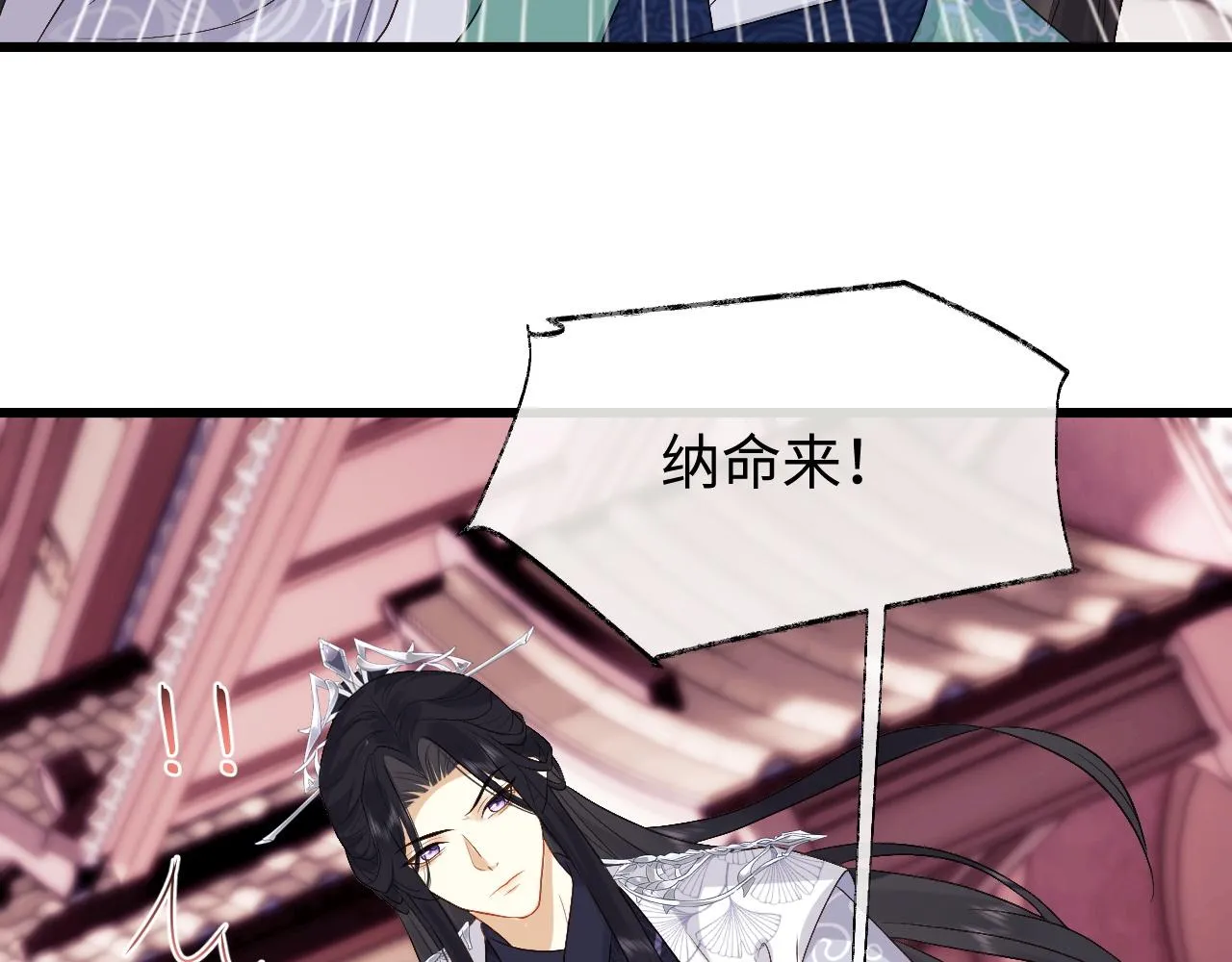 第13话 首辅舍身救人 第106页