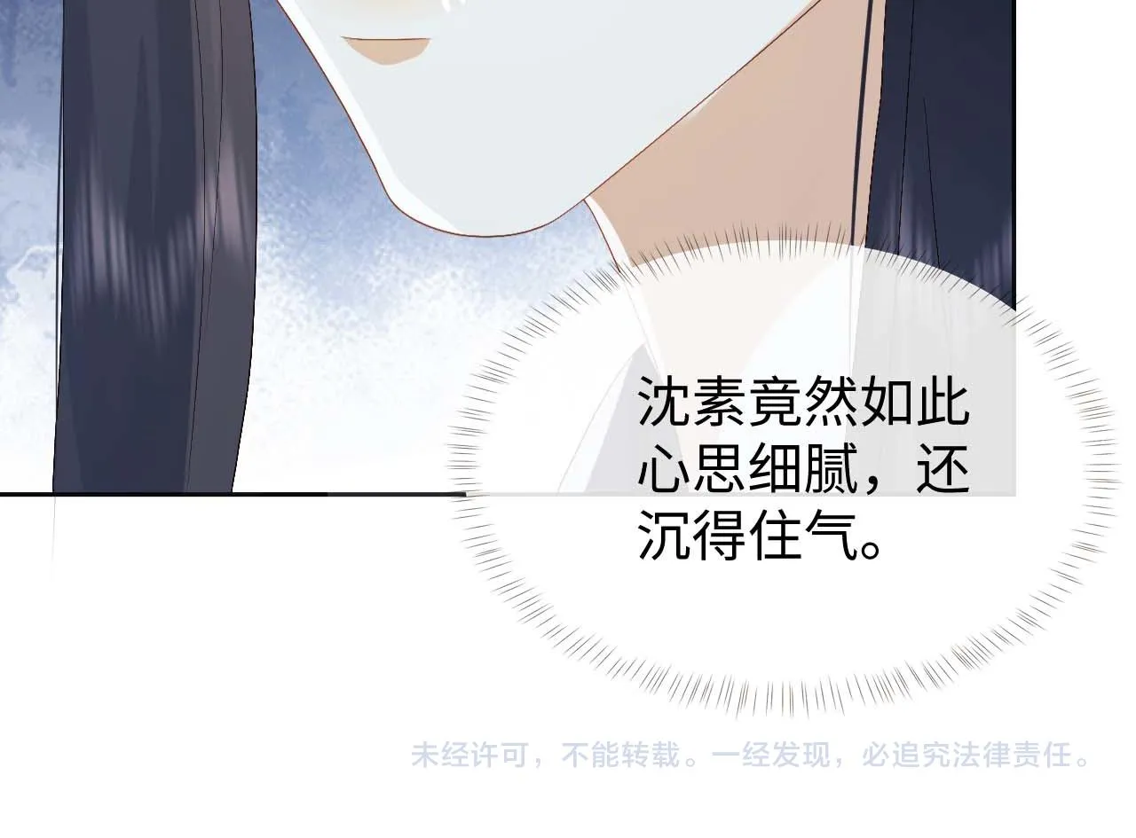 第13话 首辅舍身救人 第114页