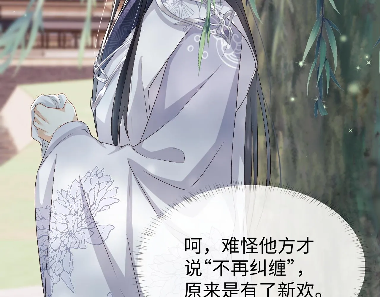 第11话 皇太孙被追杀？！ 第6页