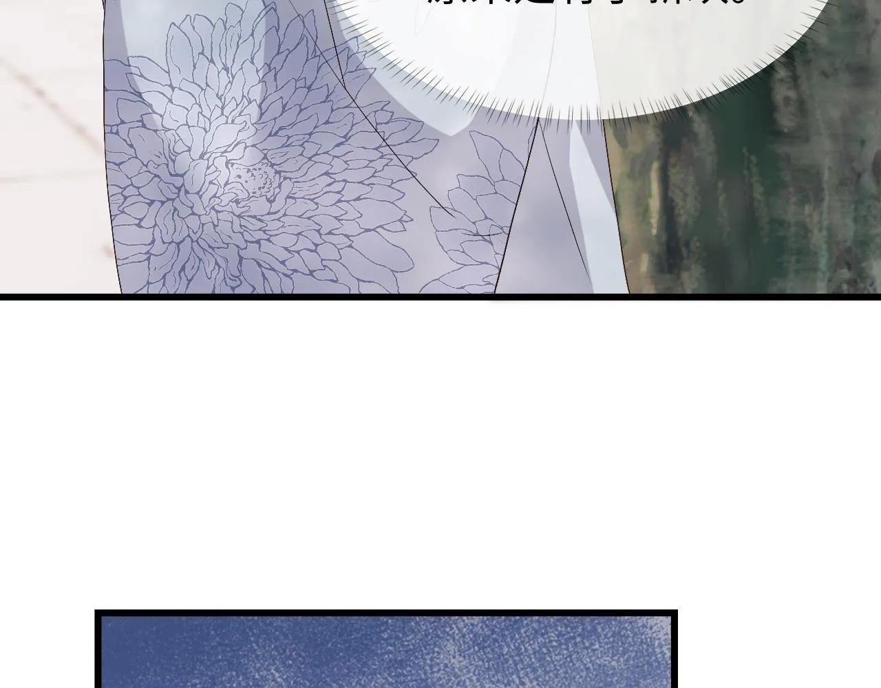 第11话 皇太孙被追杀？！ 第7页
