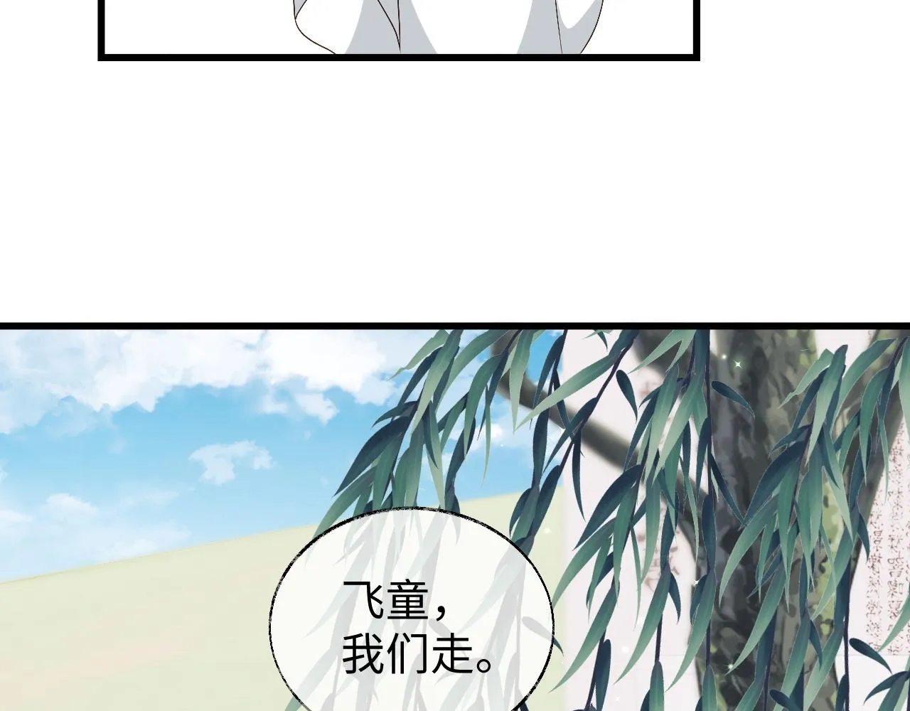 第11话 皇太孙被追杀？！ 第9页