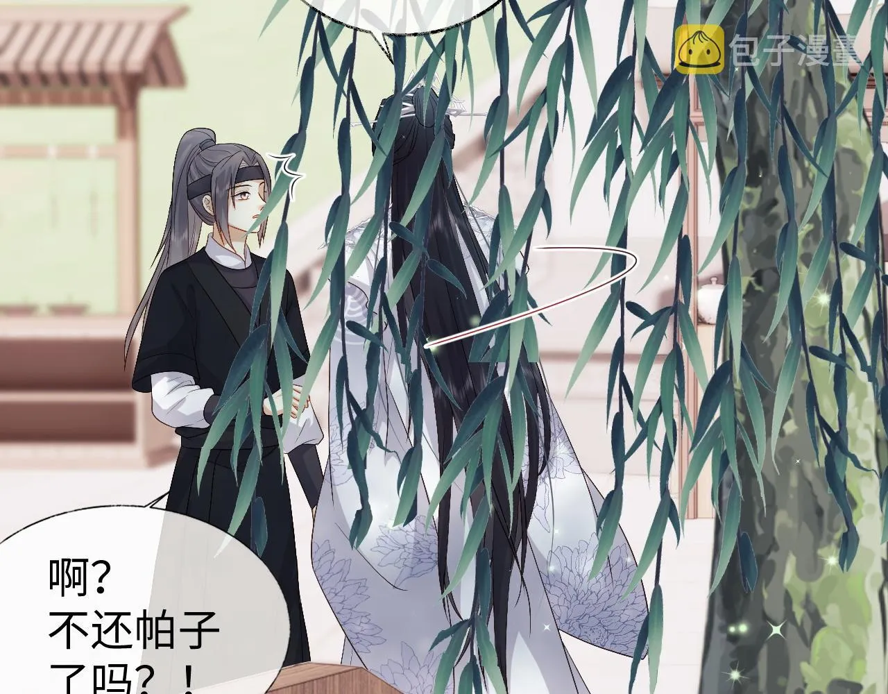 第11话 皇太孙被追杀？！ 第10页