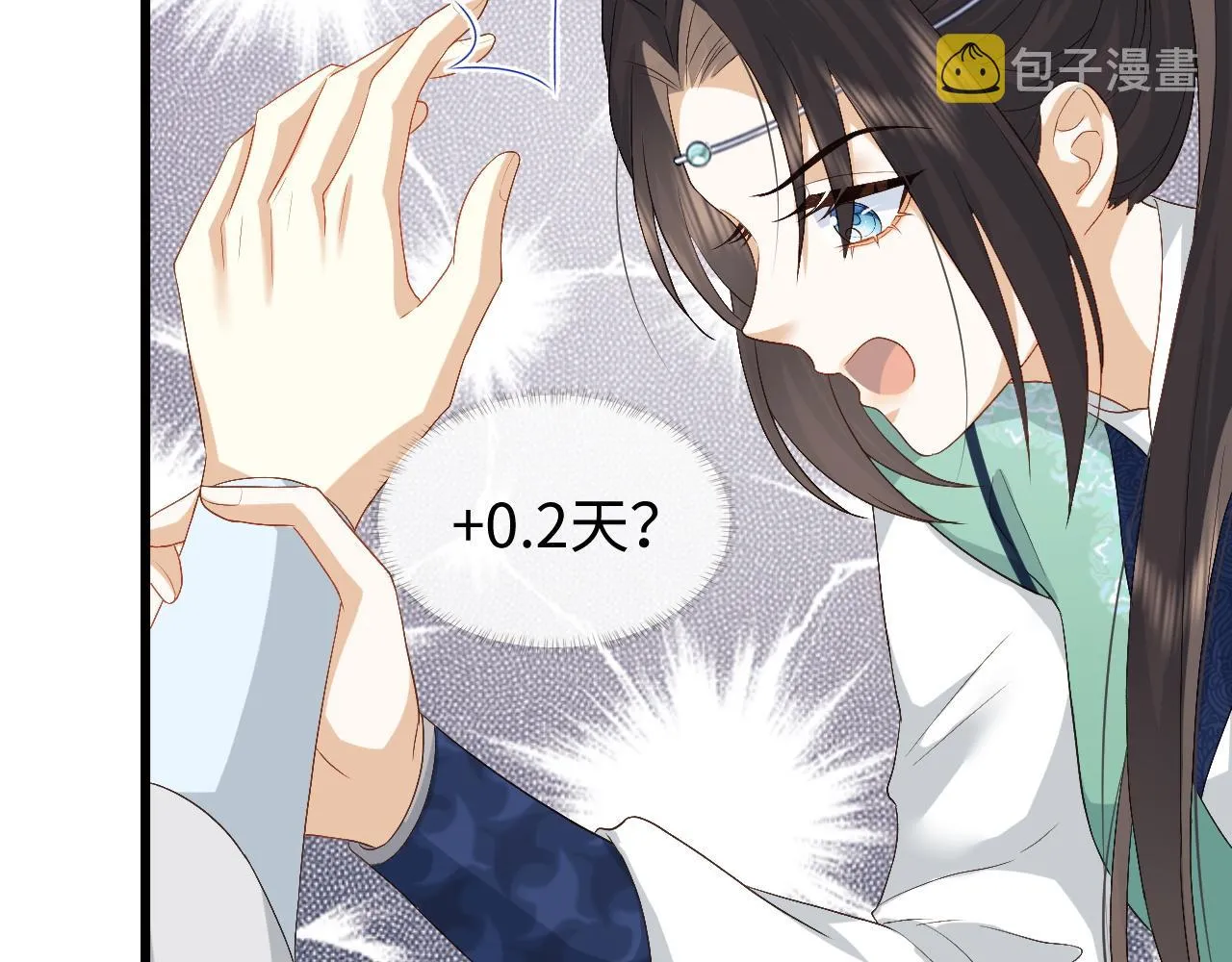 第11话 皇太孙被追杀？！ 第15页