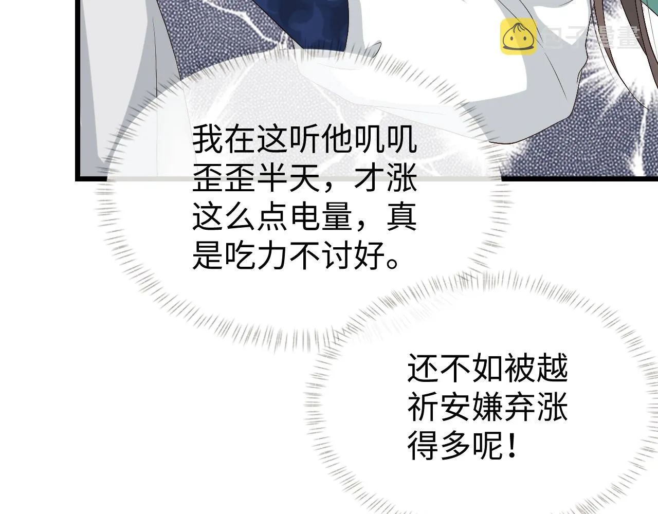 第11话 皇太孙被追杀？！ 第16页