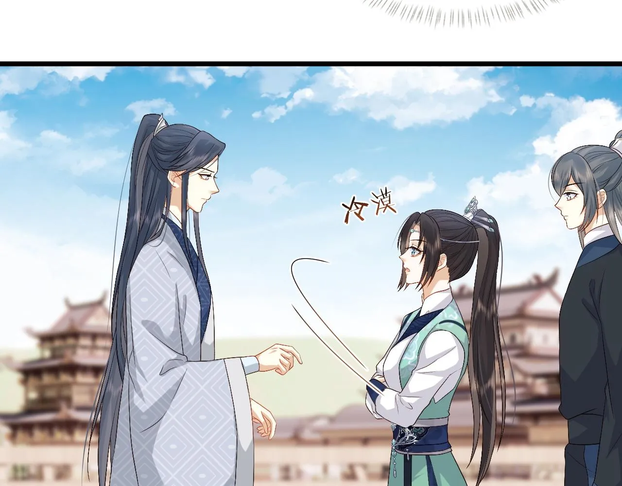 第11话 皇太孙被追杀？！ 第17页