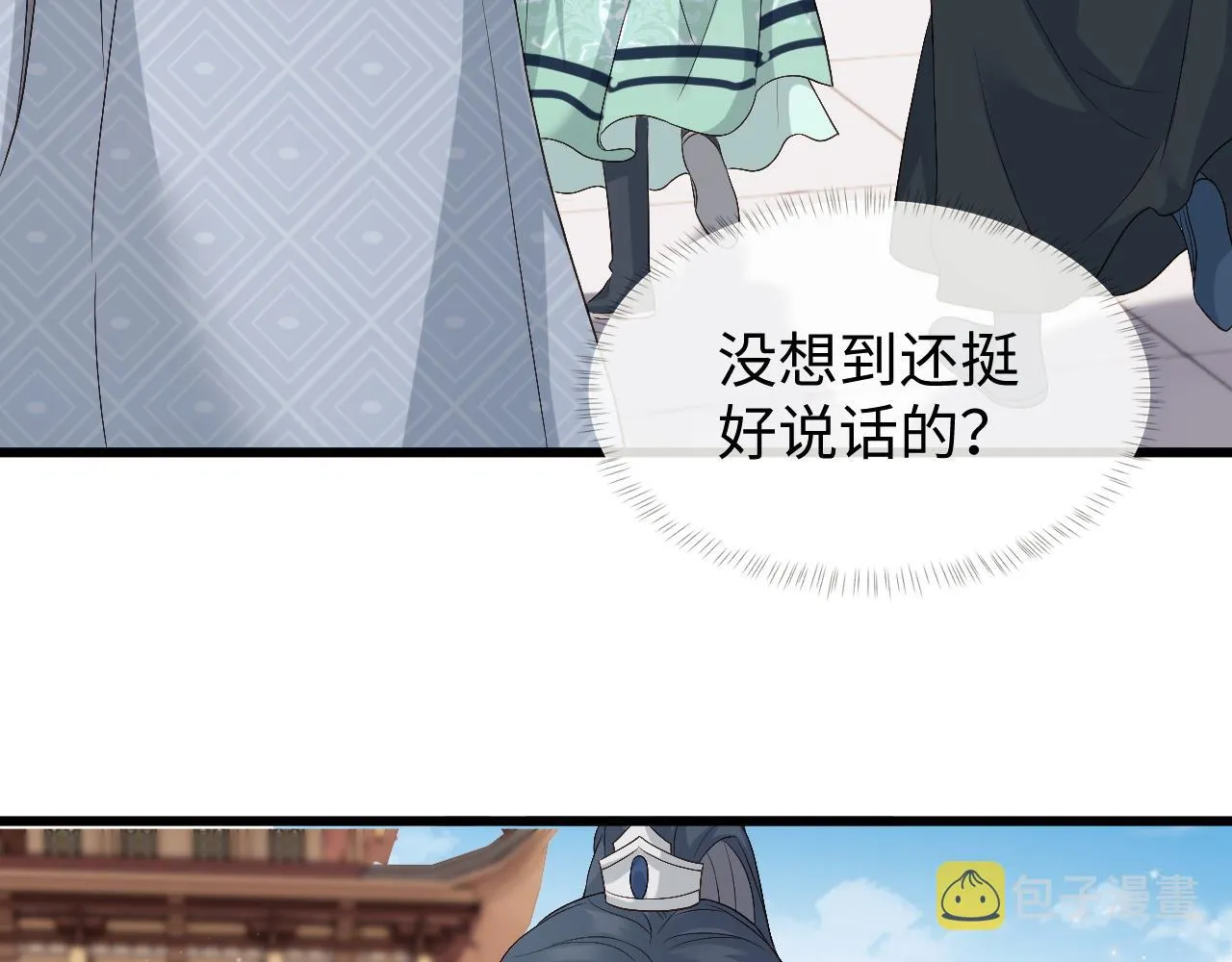 第11话 皇太孙被追杀？！ 第28页