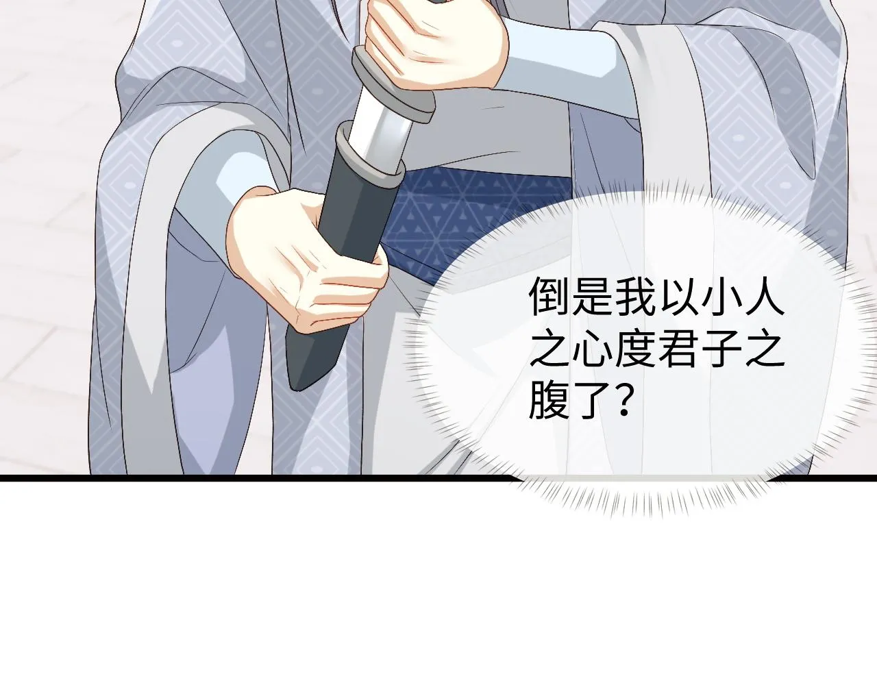第11话 皇太孙被追杀？！ 第30页