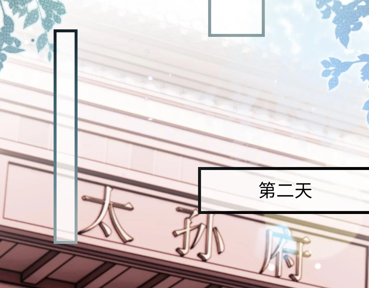 第11话 皇太孙被追杀？！ 第36页