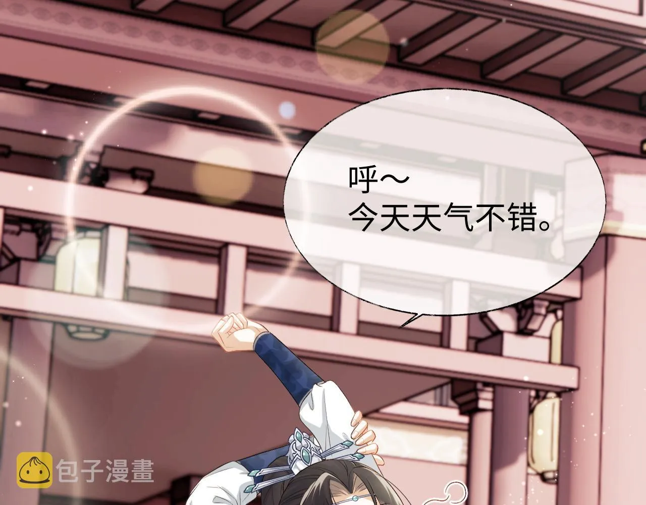 第11话 皇太孙被追杀？！ 第37页