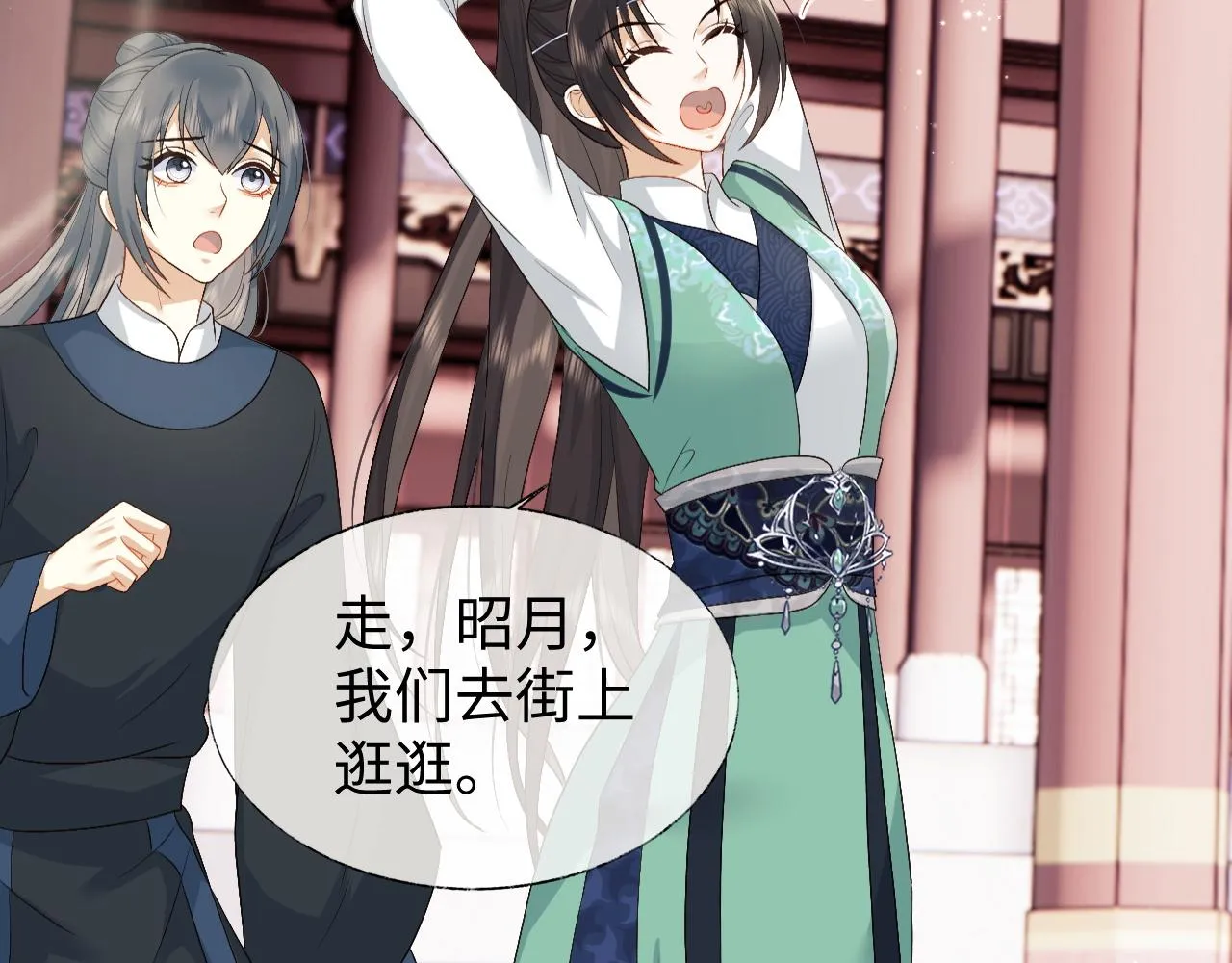 第11话 皇太孙被追杀？！ 第38页