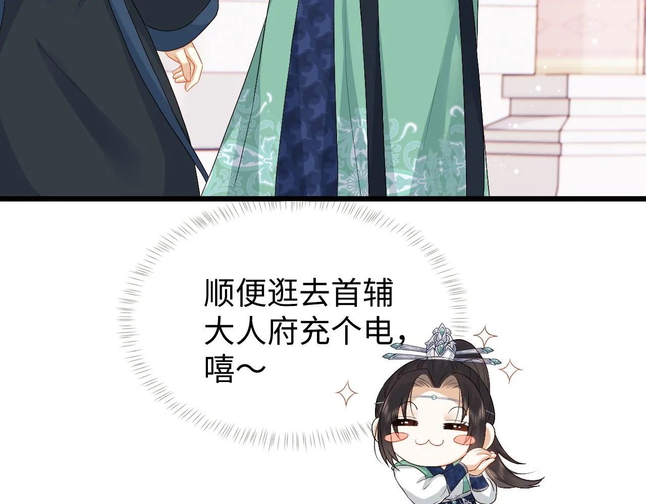 第11话 皇太孙被追杀？！ 第39页
