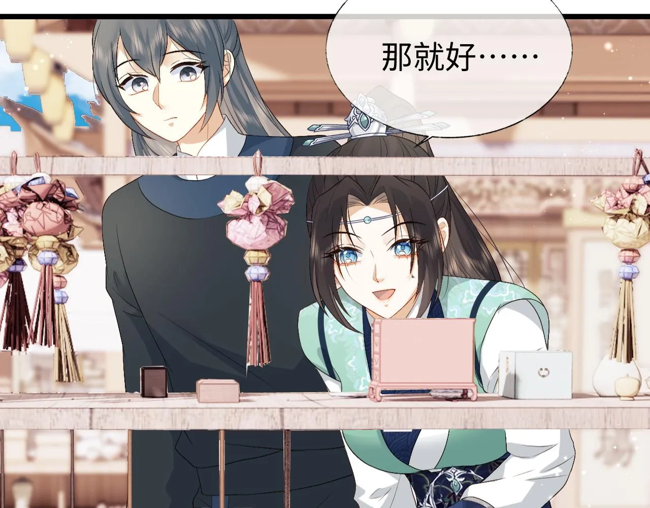 第11话 皇太孙被追杀？！ 第43页