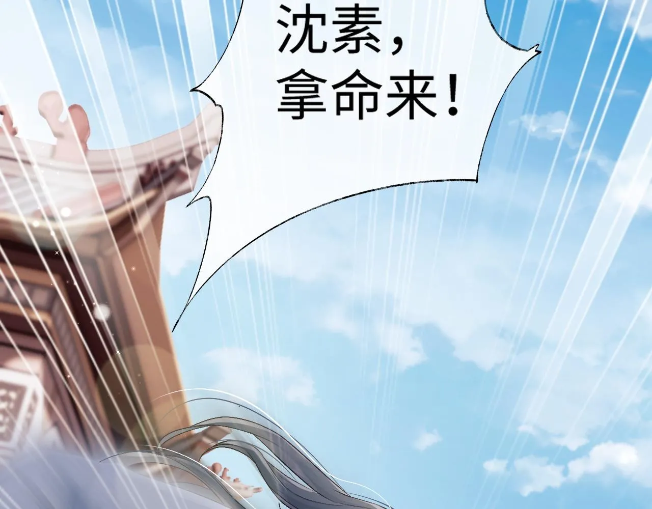 第11话 皇太孙被追杀？！ 第48页