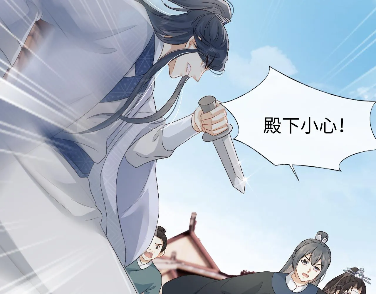 第11话 皇太孙被追杀？！ 第49页