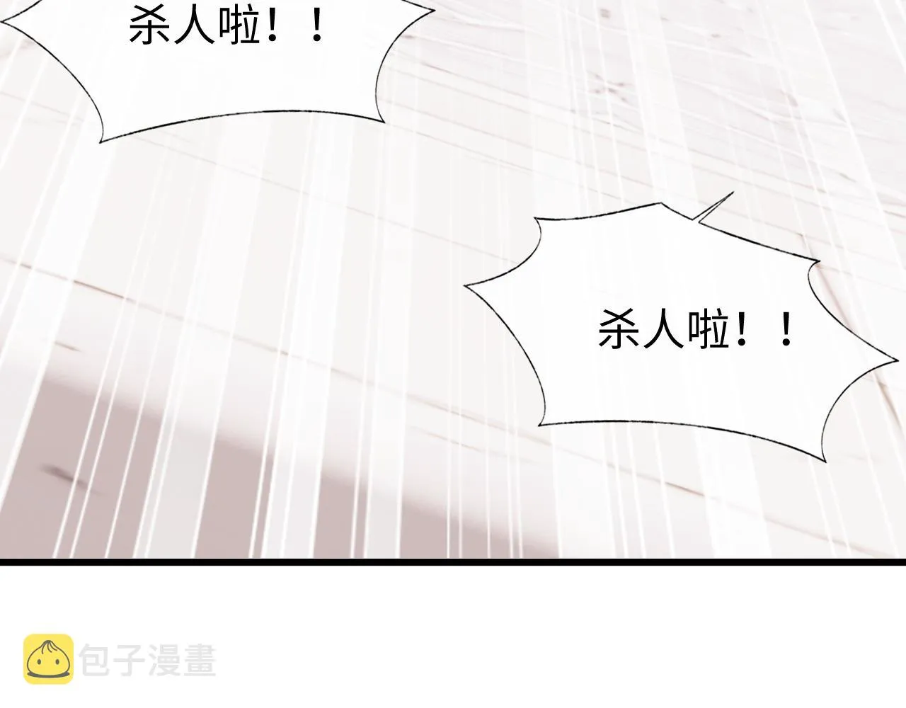 第11话 皇太孙被追杀？！ 第51页