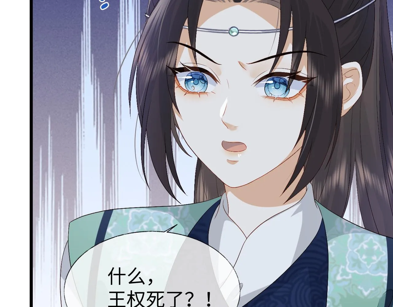 第11话 皇太孙被追杀？！ 第56页