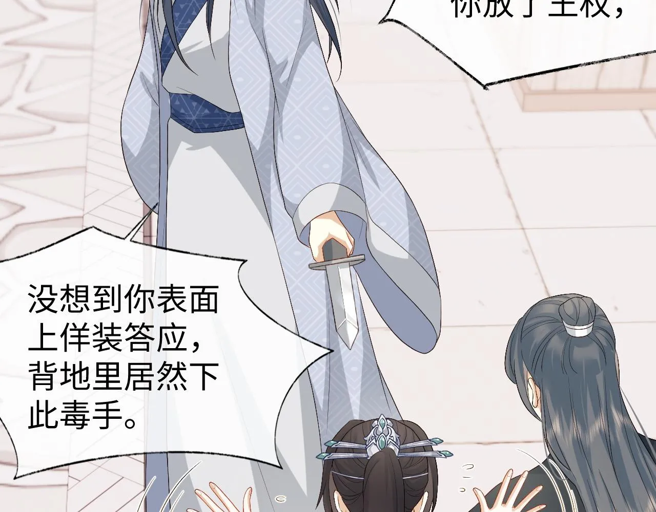 第11话 皇太孙被追杀？！ 第58页