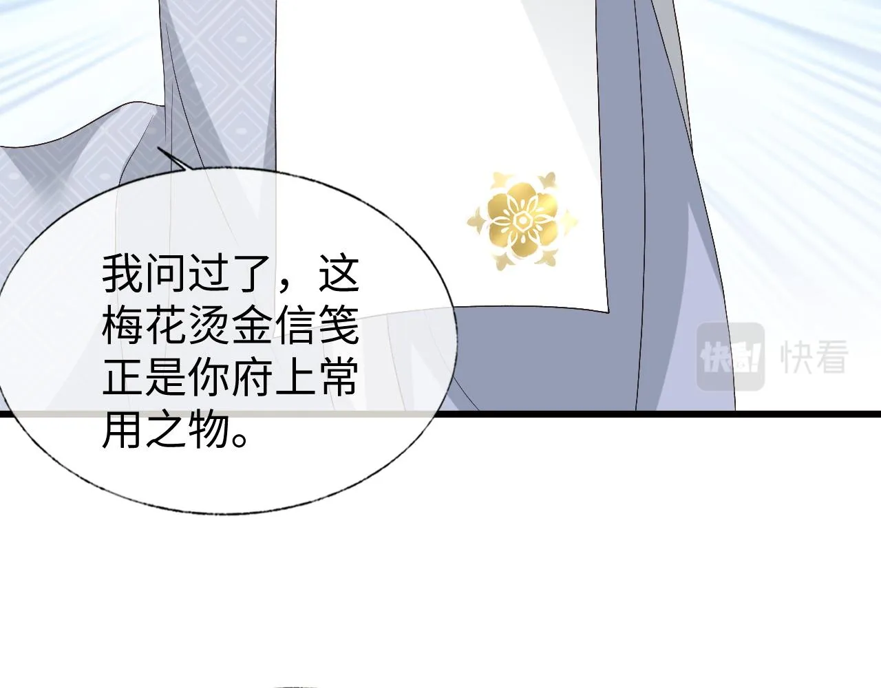 第11话 皇太孙被追杀？！ 第63页