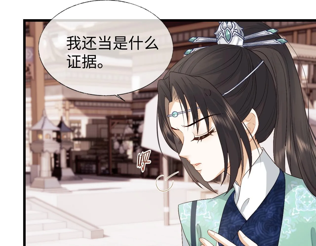 第11话 皇太孙被追杀？！ 第64页