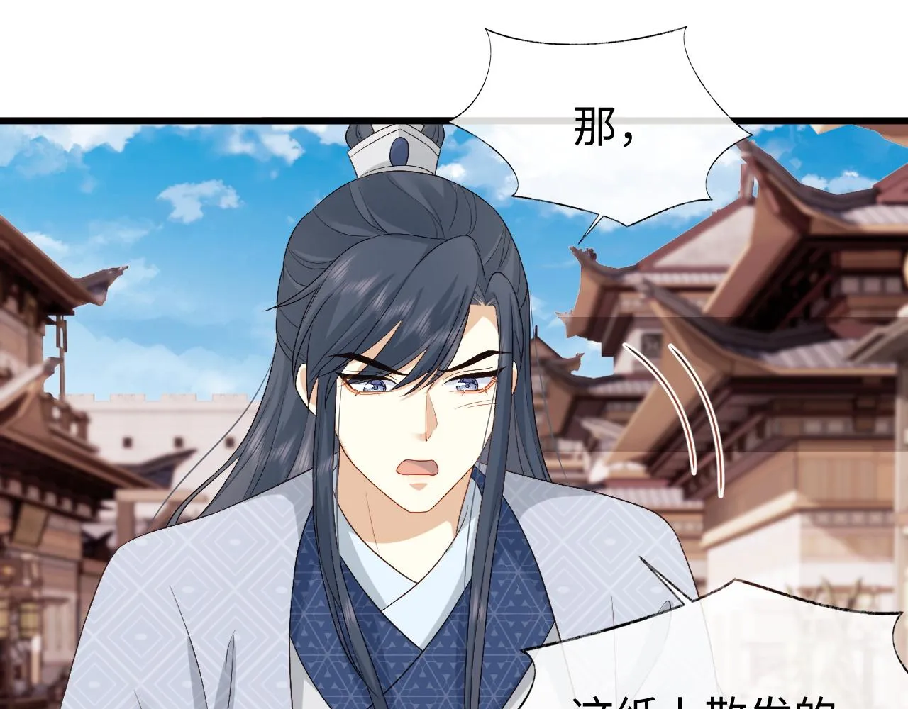 第11话 皇太孙被追杀？！ 第66页