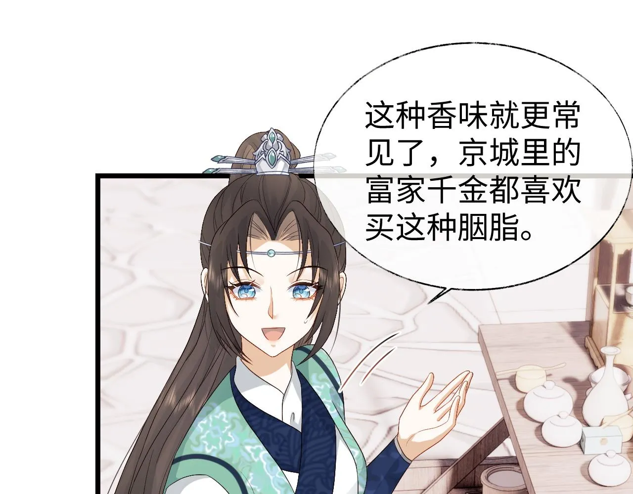 第11话 皇太孙被追杀？！ 第68页