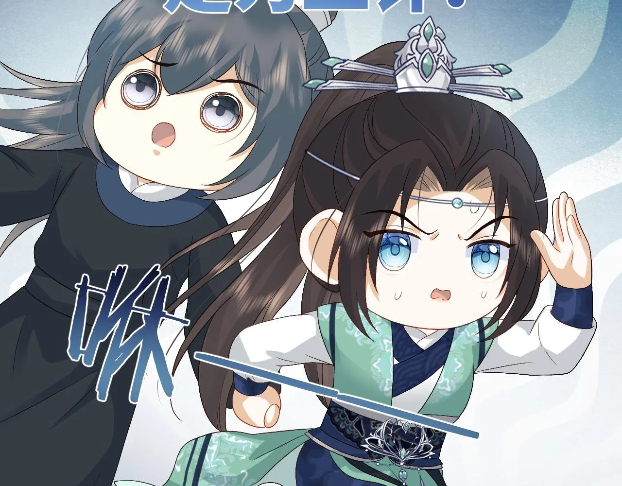 第11话 皇太孙被追杀？！ 第76页