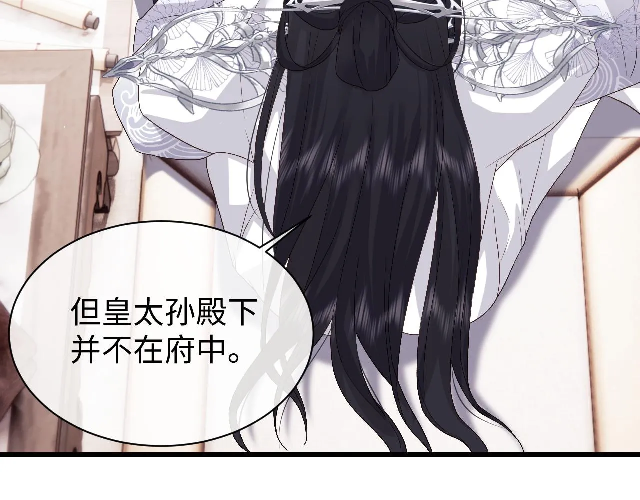 第11话 皇太孙被追杀？！ 第80页