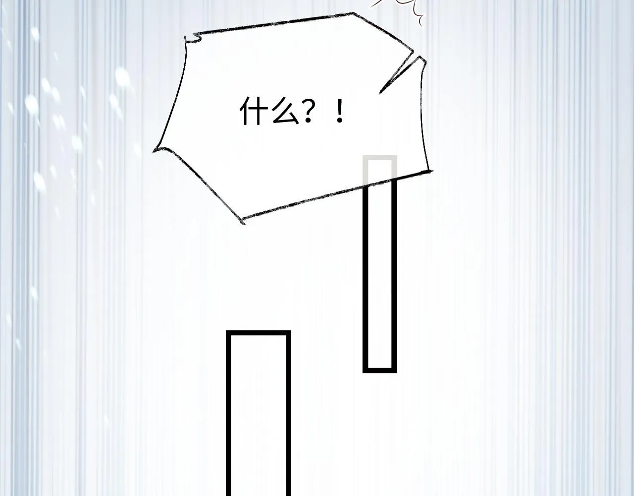 第11话 皇太孙被追杀？！ 第87页
