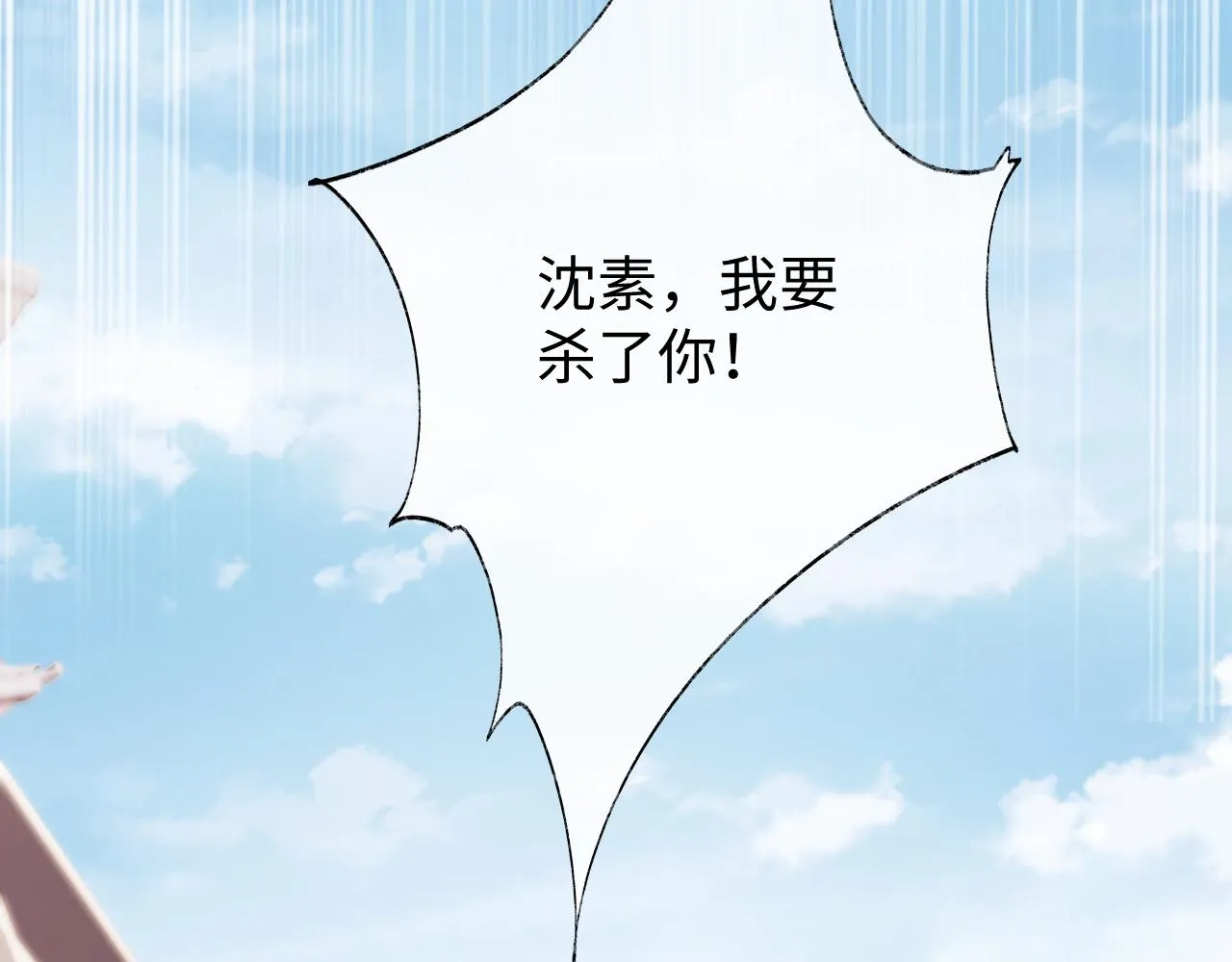 第11话 皇太孙被追杀？！ 第89页