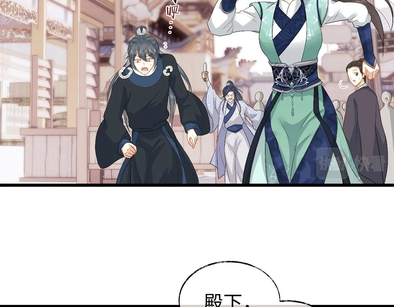 第11话 皇太孙被追杀？！ 第91页