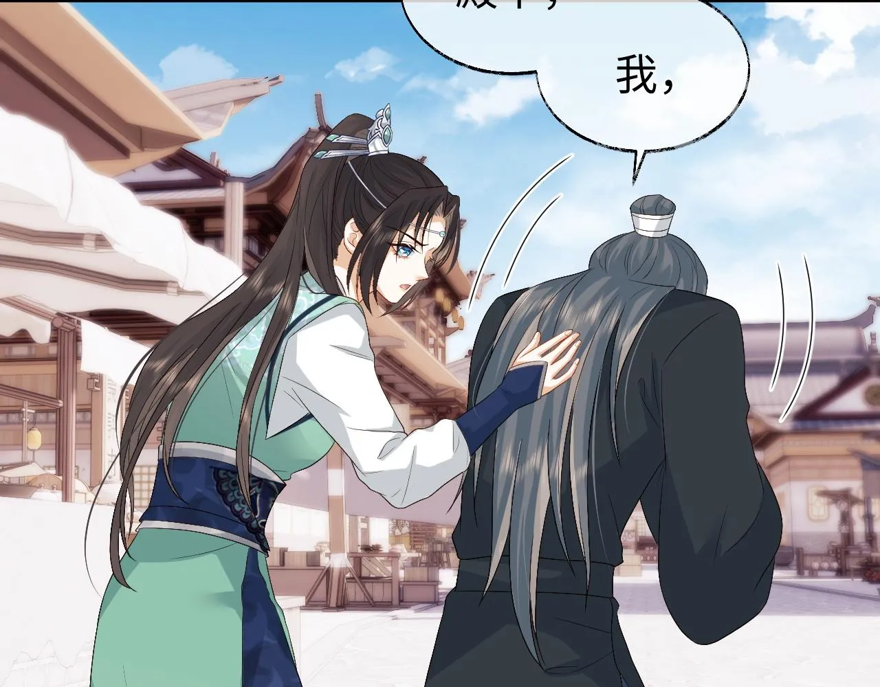 第11话 皇太孙被追杀？！ 第92页