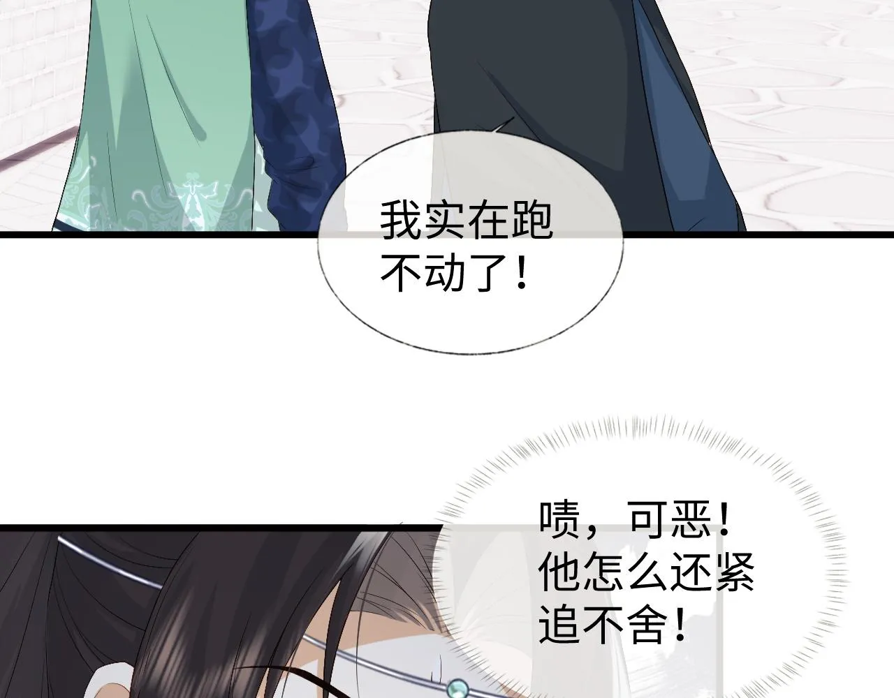 第11话 皇太孙被追杀？！ 第93页