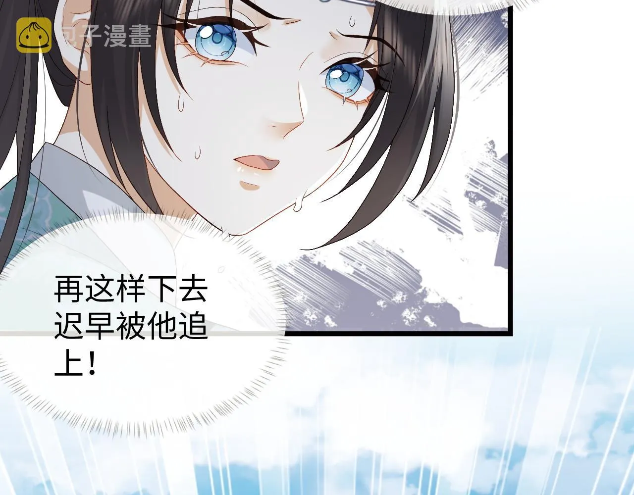 第11话 皇太孙被追杀？！ 第94页