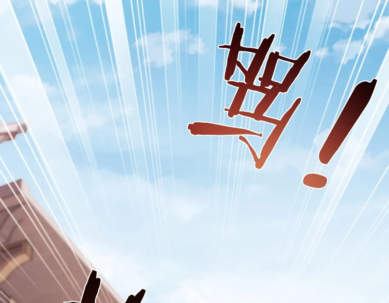 第11话 皇太孙被追杀？！ 第95页