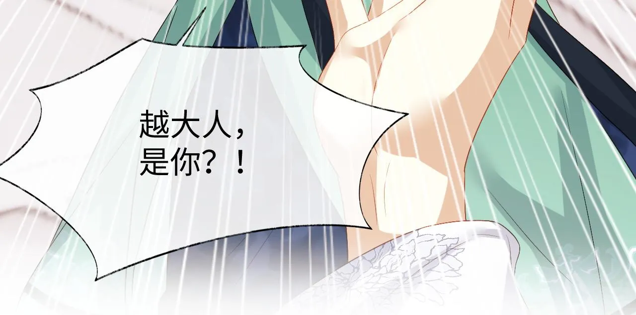 第11话 皇太孙被追杀？！ 第103页