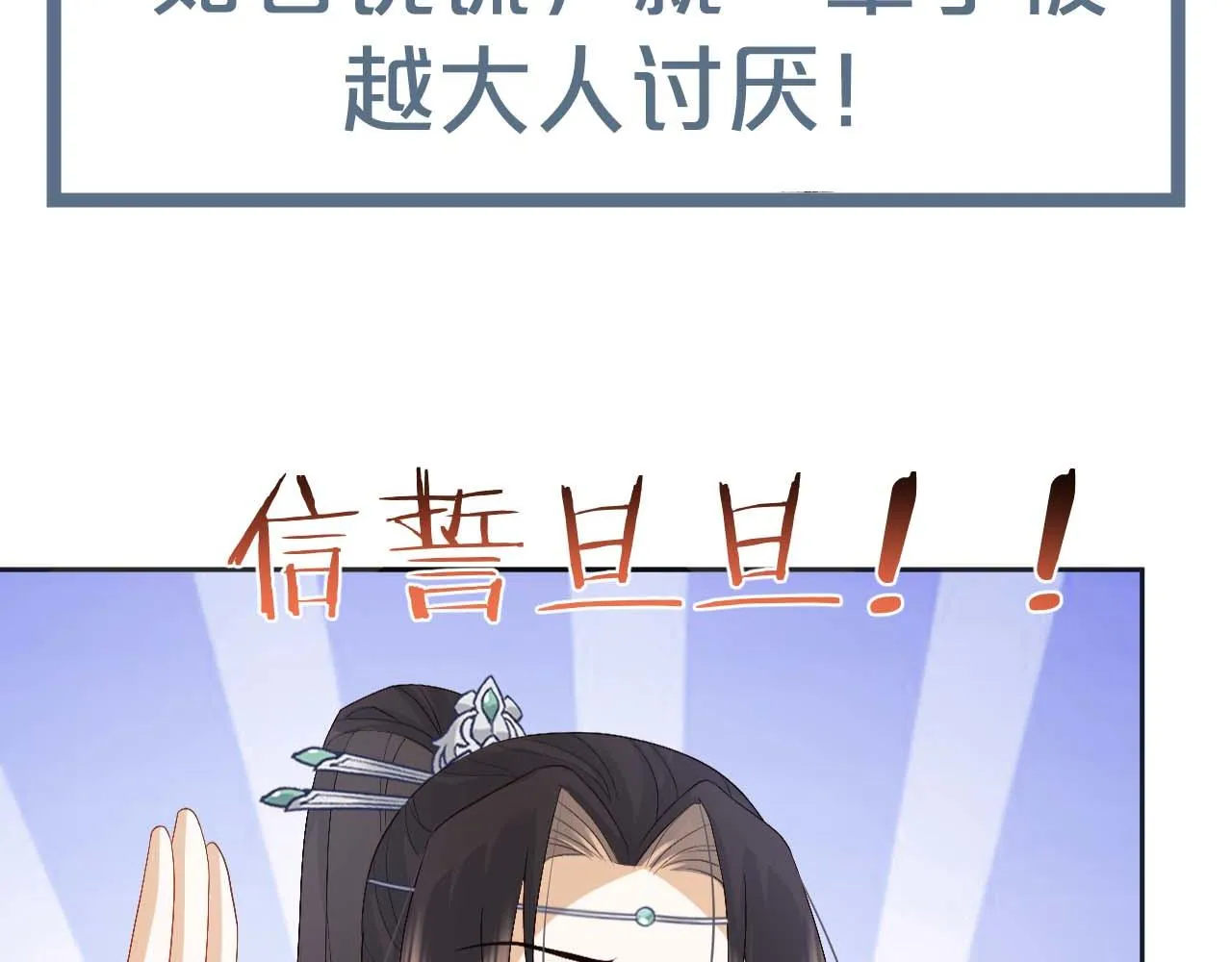 第11话 皇太孙被追杀？！ 第105页