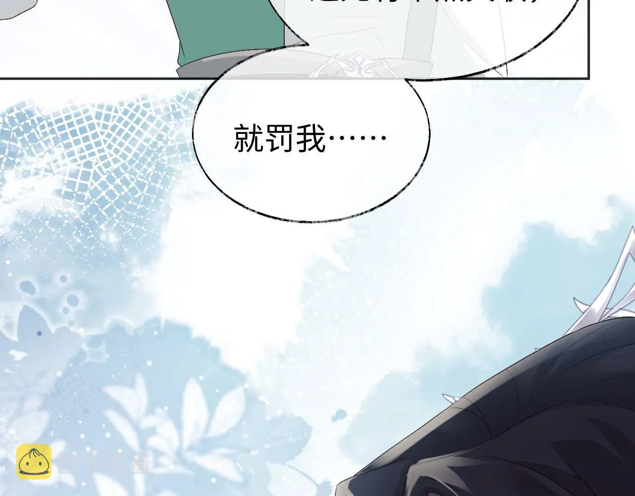 第11话 皇太孙被追杀？！ 第107页