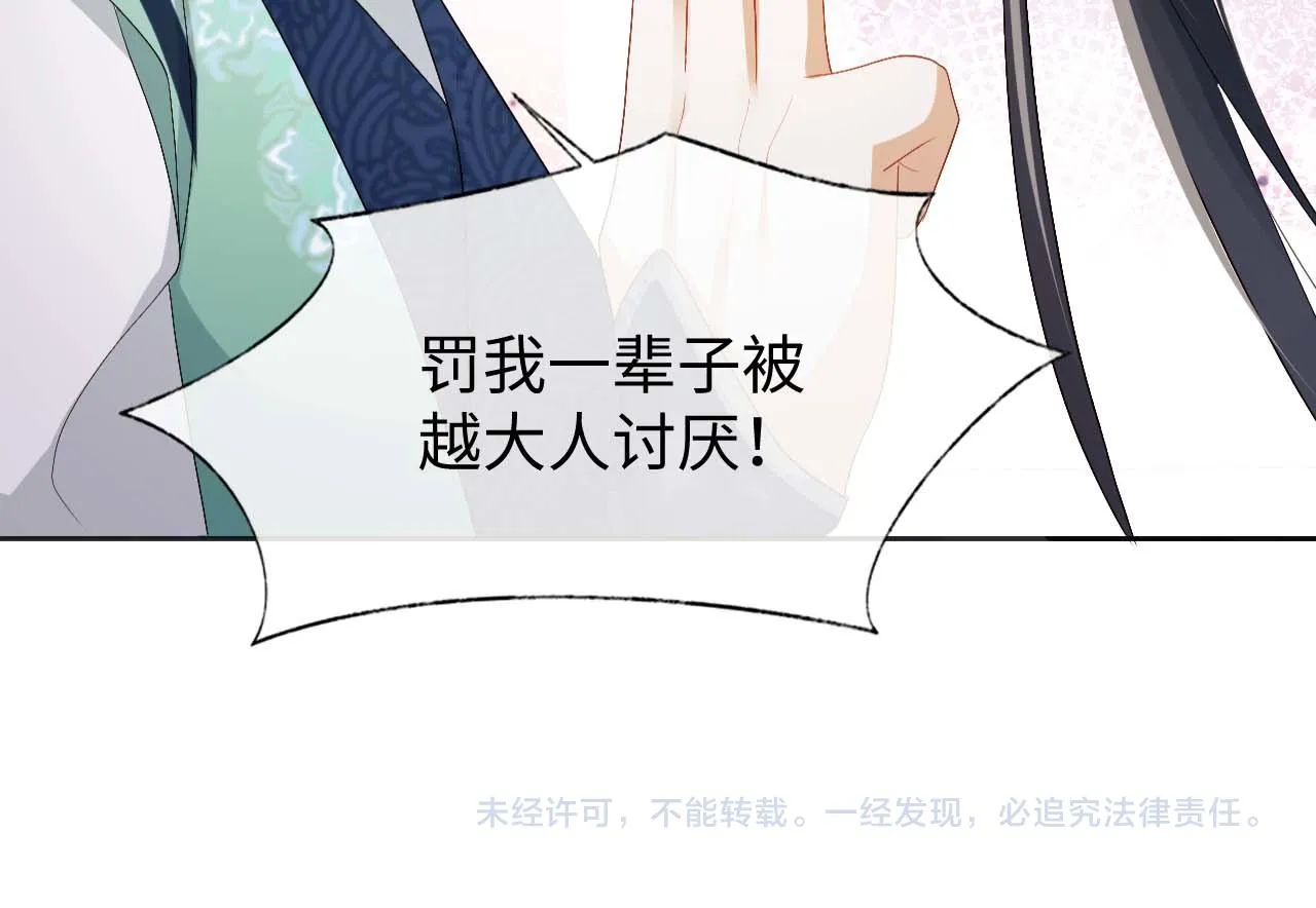 第11话 皇太孙被追杀？！ 第110页