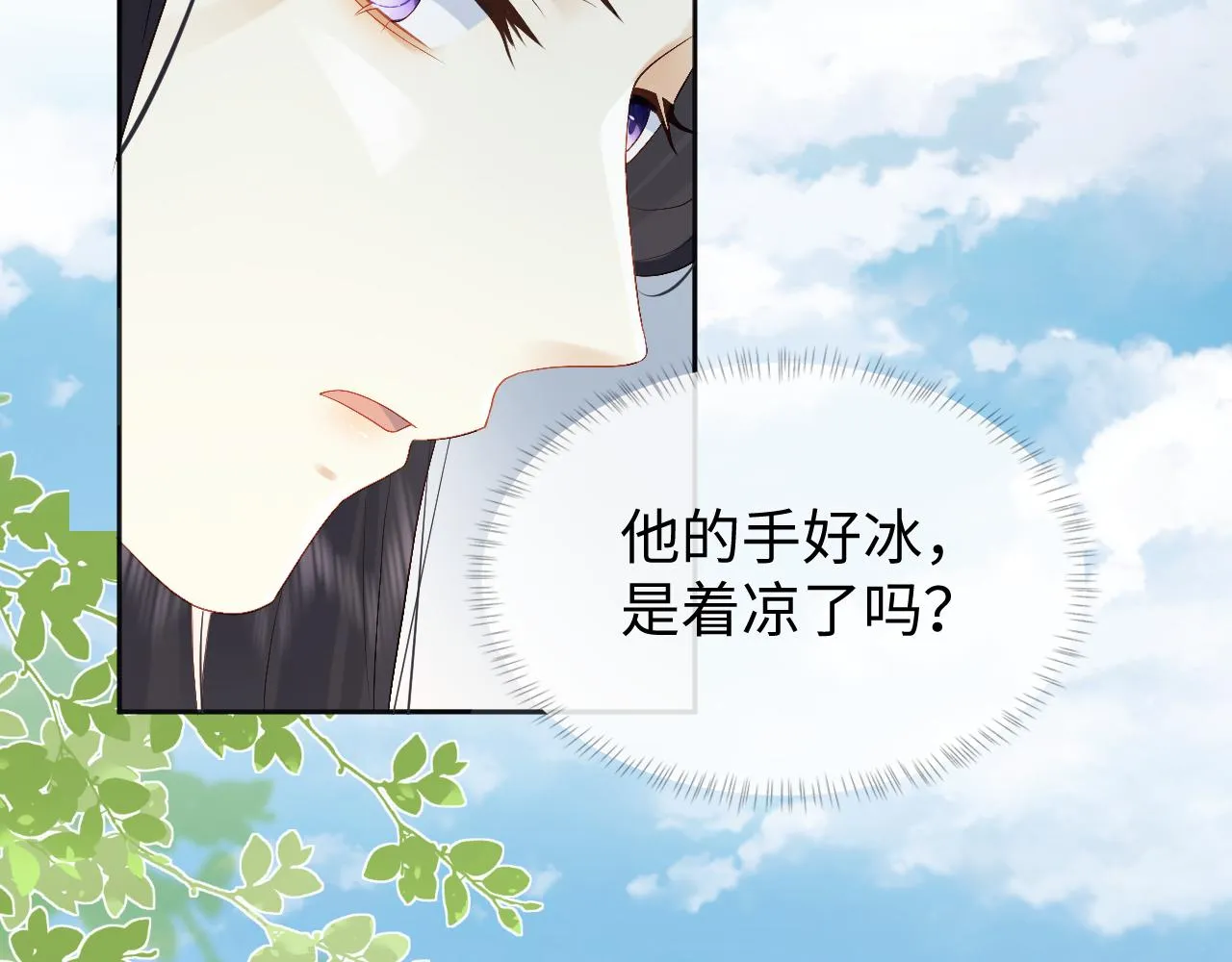 第10话 沾花惹草引得首辅大人生气 第16页