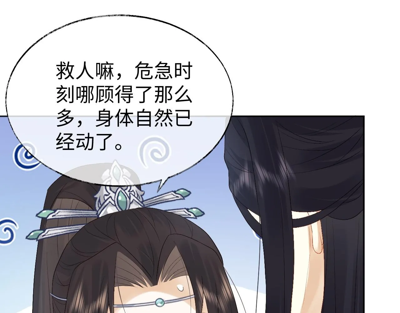 第10话 沾花惹草引得首辅大人生气 第24页