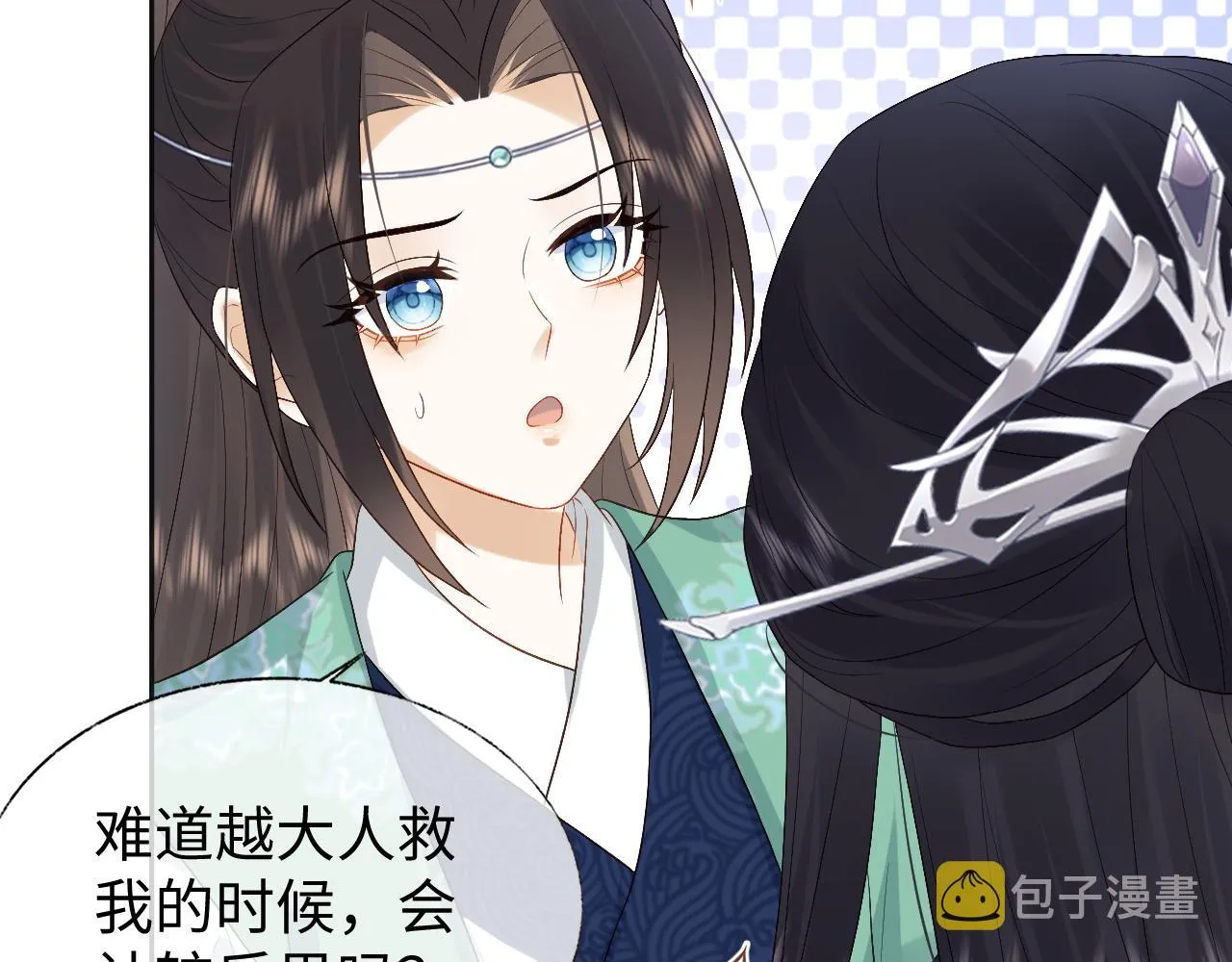第10话 沾花惹草引得首辅大人生气 第28页