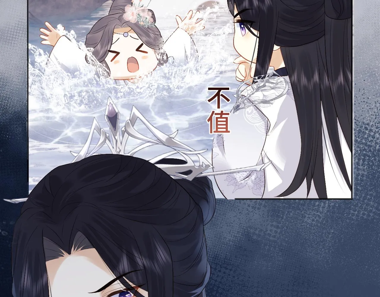 第10话 沾花惹草引得首辅大人生气 第38页