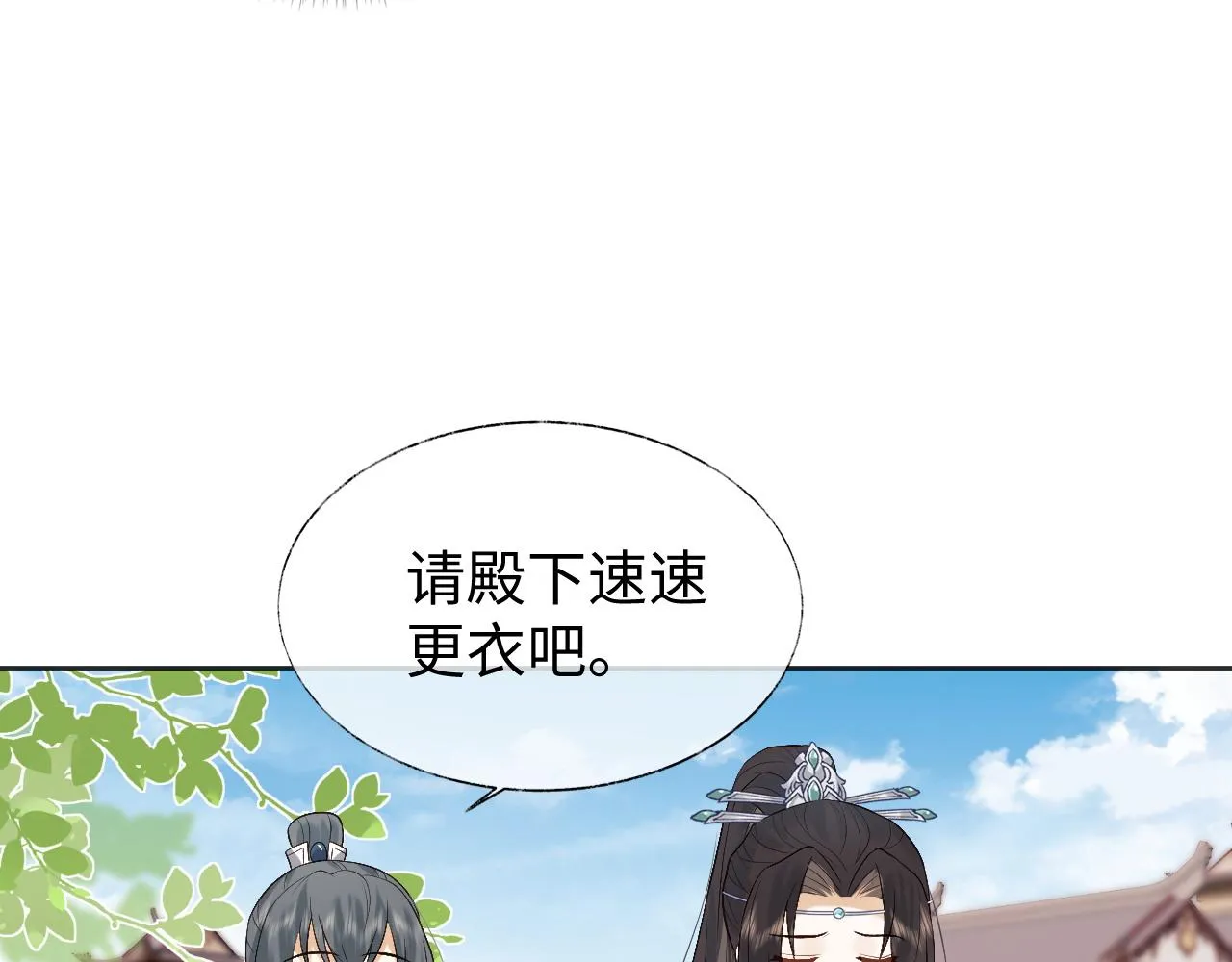 第10话 沾花惹草引得首辅大人生气 第44页
