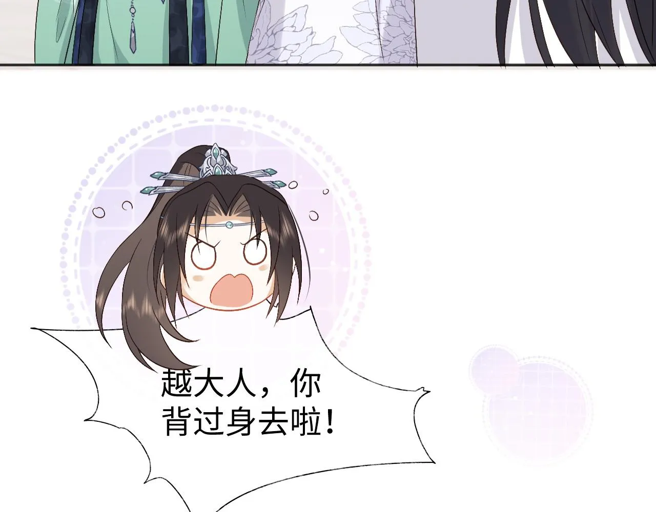第10话 沾花惹草引得首辅大人生气 第52页